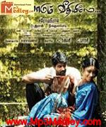 Therodum Veethiele 2012 song download
